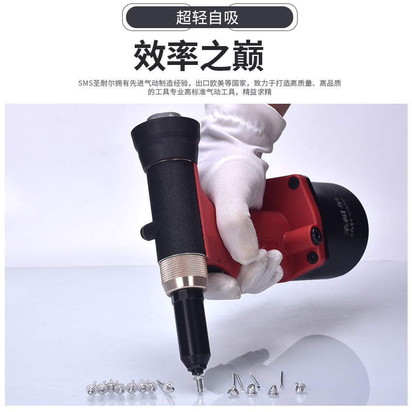 氣動拉鉚機圖片/氣動拉鉚機樣板圖 (3)