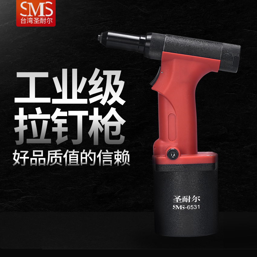 圣耐爾S-6531拉釘機(jī)圖片/圣耐爾S-6531拉釘機(jī)樣板圖 (2)
