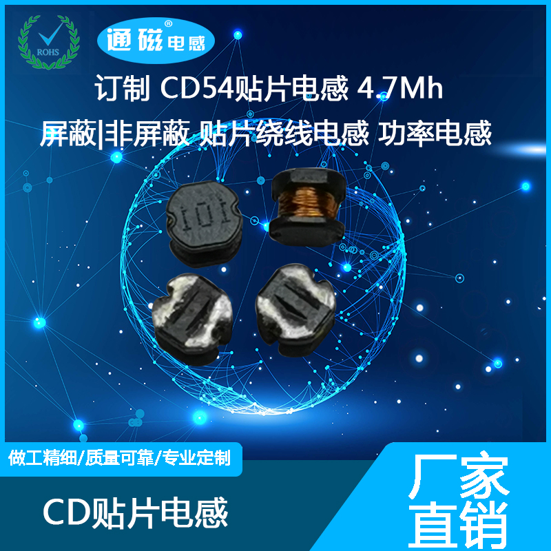 貼片功率電感圖片/貼片功率電感樣板圖 (1)