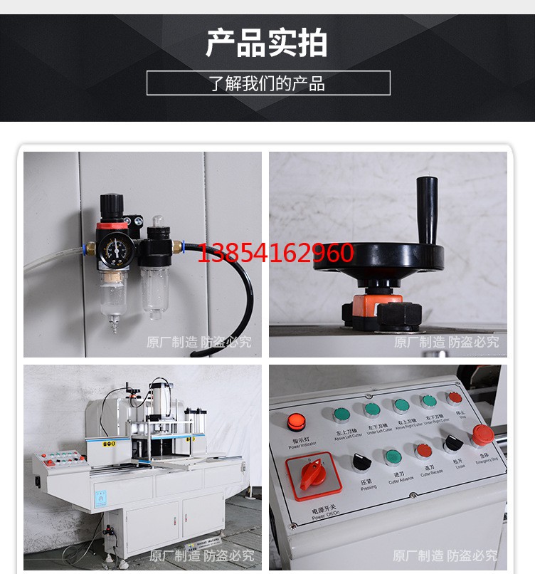 塑鋼斷橋鋁門(mén)窗設(shè)備五刀大端面銑圖片