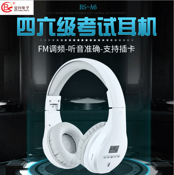 考試耳機圖片/考試耳機樣板圖 (1)