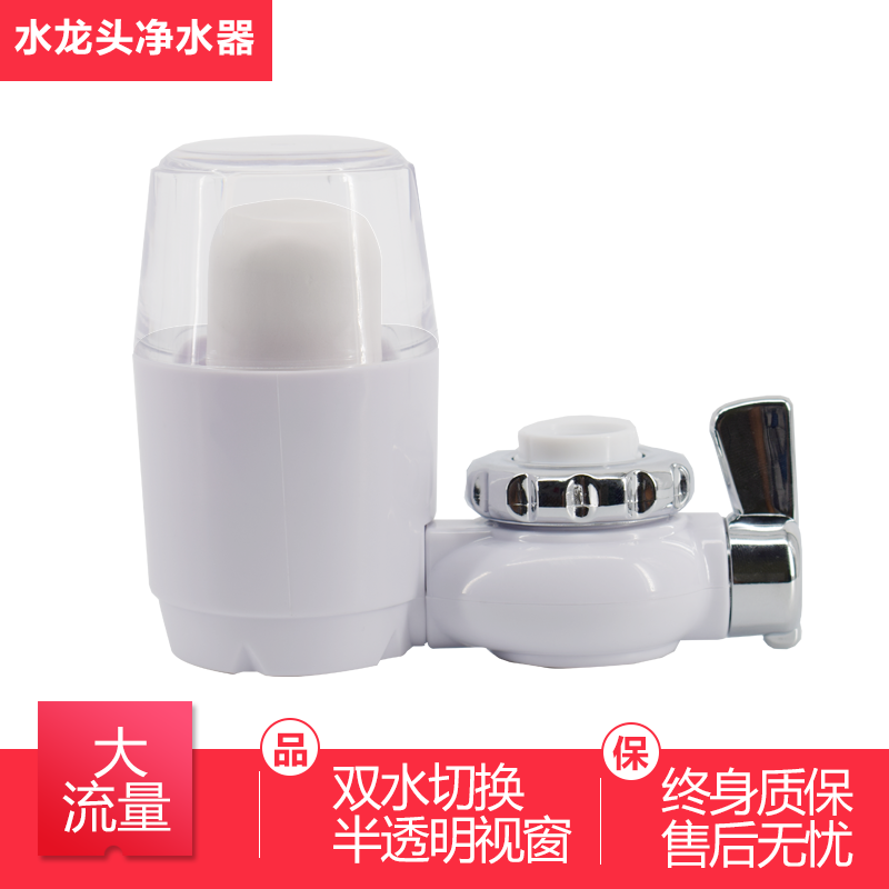 水龙头净水器 家用水龙头过滤器