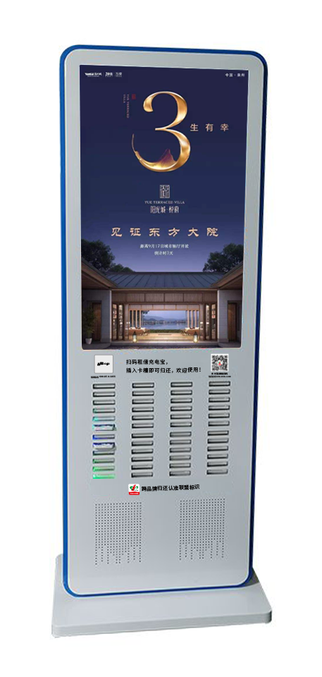 共享充電寶招商加盟代理一萬以下小成本投資創(chuàng)業(yè)