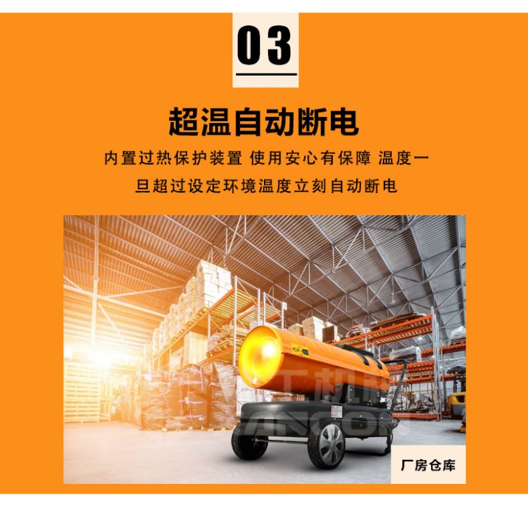 電燃油暖風(fēng)機圖片