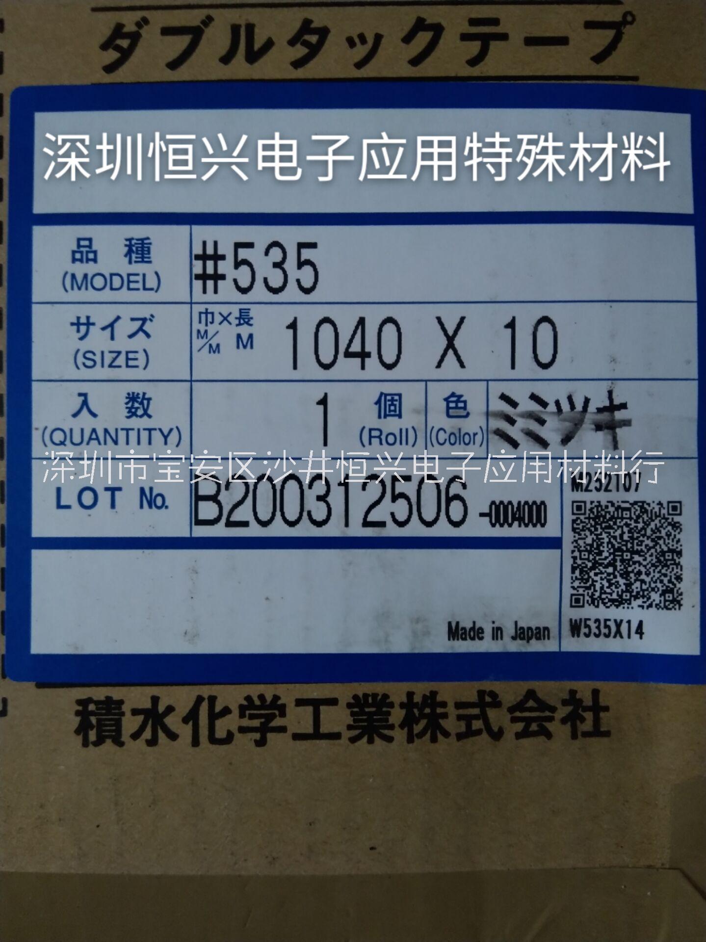 積水5235PSB防水泡棉 積水5225PSB高性能泡棉膠帶 積水5220GXB防水泡棉  積水5230VSB