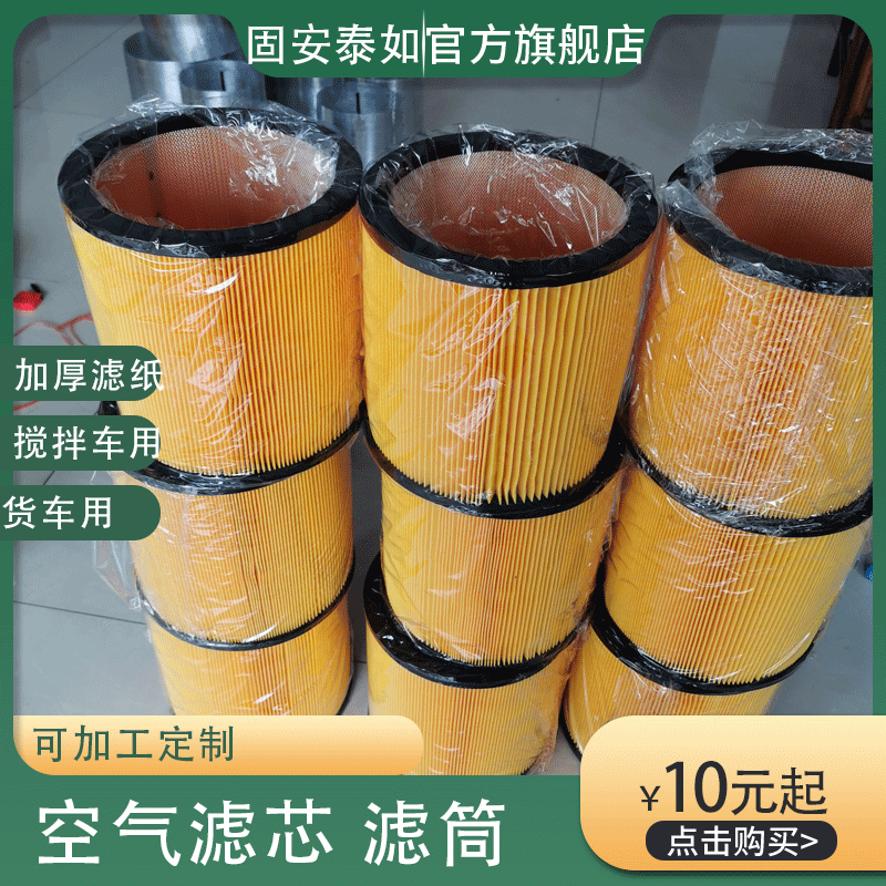 大流量折疊空氣濾筒圖片