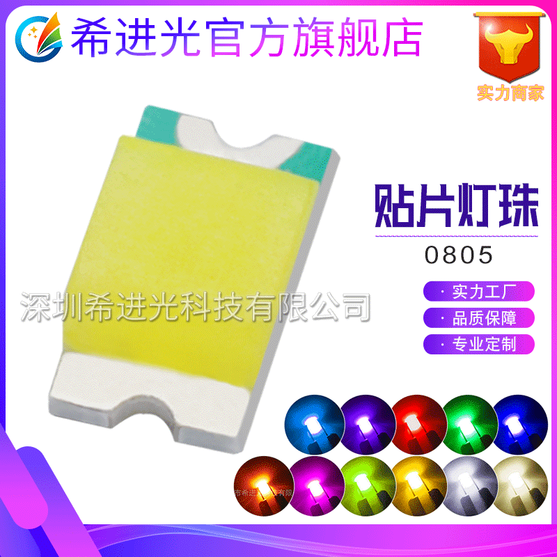 爆款0805燈珠貼片led燈珠藍光紅光白光暖白燈珠發(fā)光二極管指示燈工廠直銷