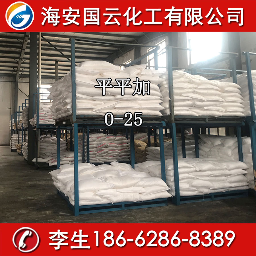 平平加O圖片/平平加O樣板圖 (1)