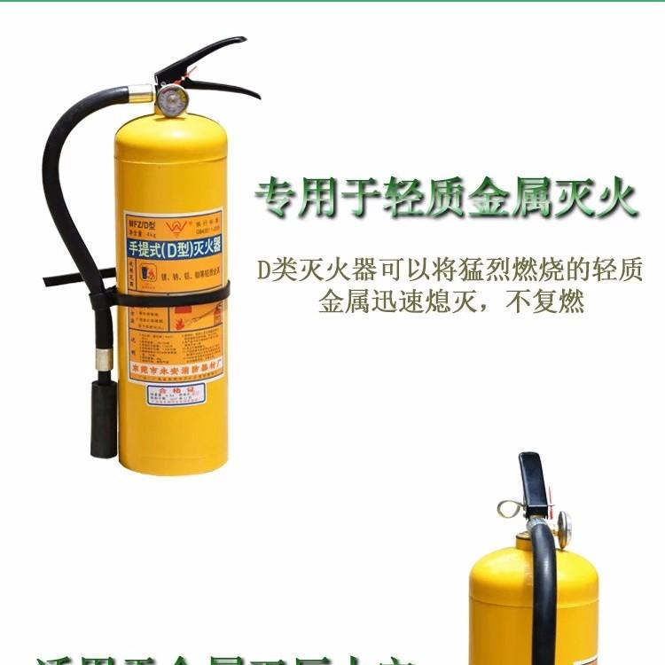 东莞市东莞金属灭火器厂家东莞金属灭火器厂家供应、价格、批发、销售【东莞市塘厦永平消防器材经营部】