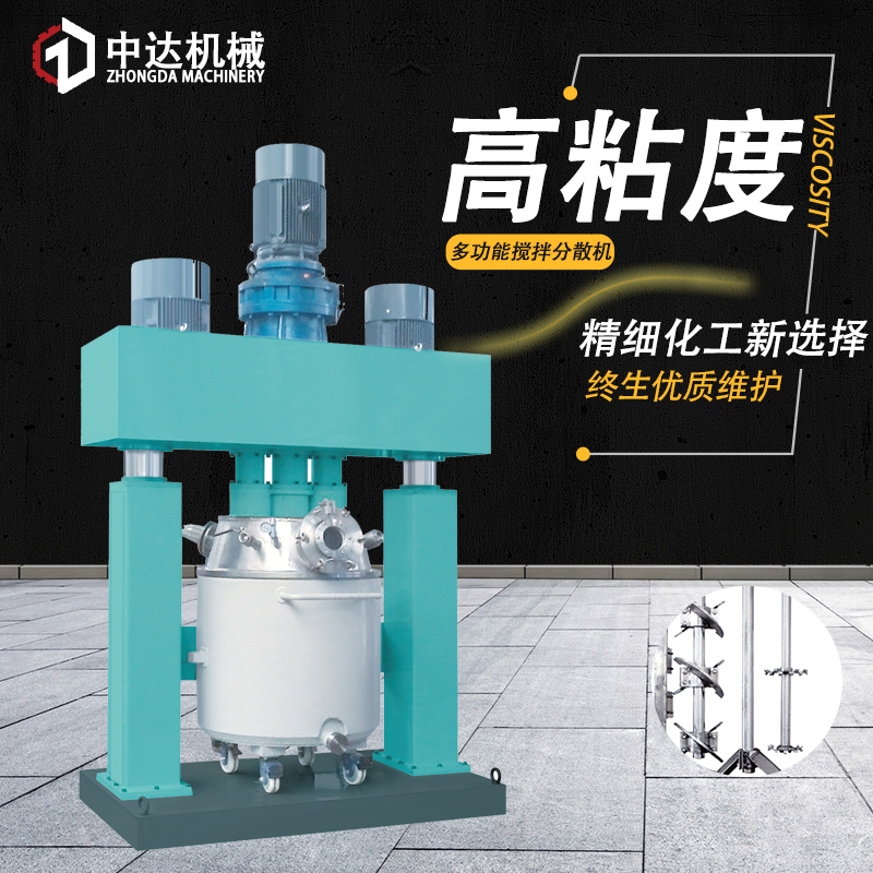 供應(yīng)強(qiáng)力分散機(jī) 硅膠油墨塑料強(qiáng)力攪拌機(jī) 液壓升降強(qiáng)力攪拌分散機(jī)