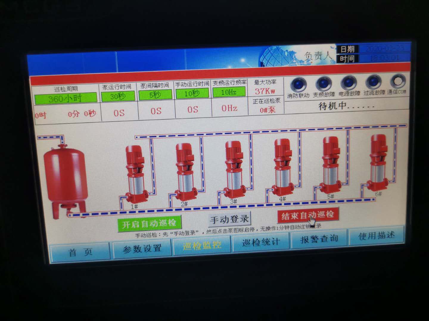 咸阳消防巡检柜