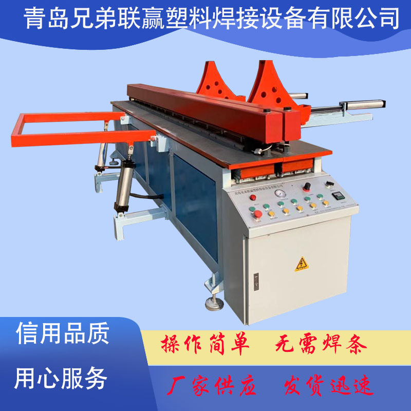 塑料板材拼焊機(jī)選購(gòu)原裝圖片