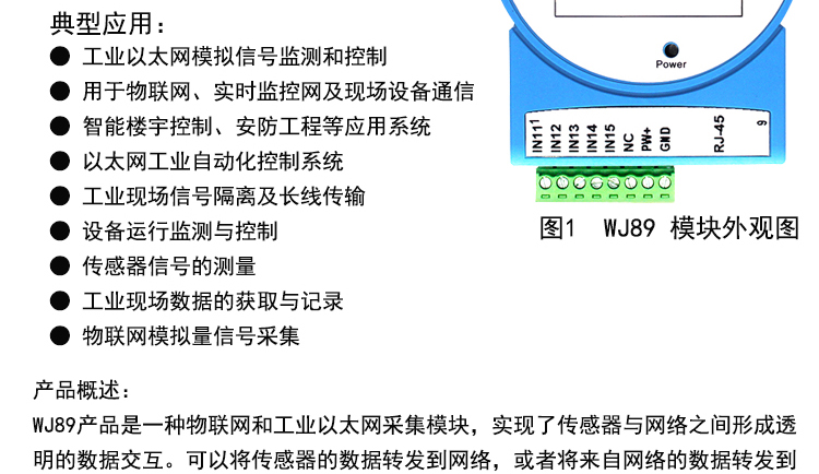 深圳市16路4-20mA转Modbus厂家16路4-20mA转Modbus TCP网络数据采集模块