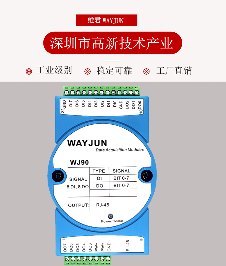 8路DI转8路DO 开关量远程IO模块，Modbus TCP数据采集模块图片