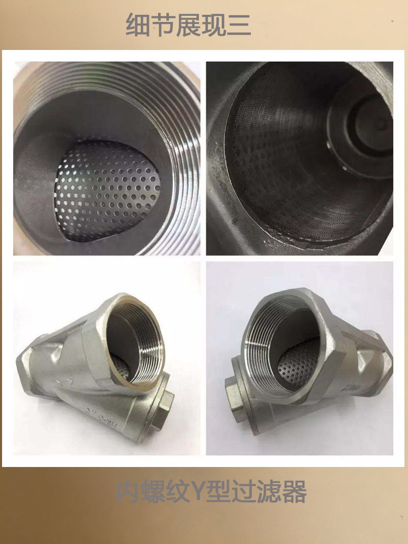 Y型過濾器圖片/Y型過濾器樣板圖 (2)