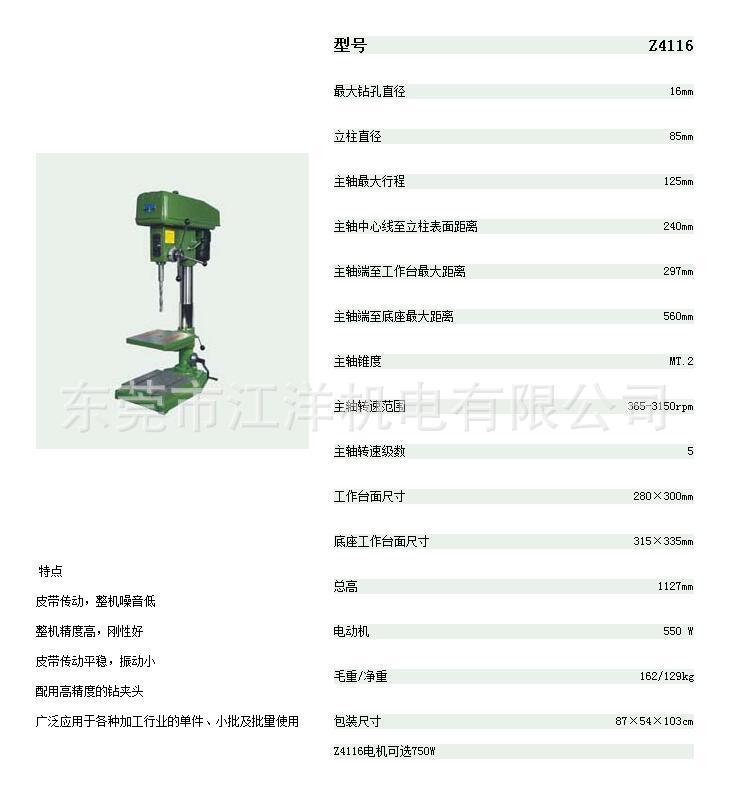 z406工业台钻图片