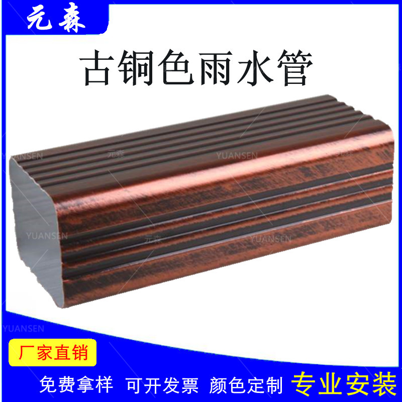 廠(chǎng)家直銷(xiāo)別墅方形排水管 彩鋁下水管 金屬方形落水管價(jià)格  規(guī)格齊全安裝簡(jiǎn)單