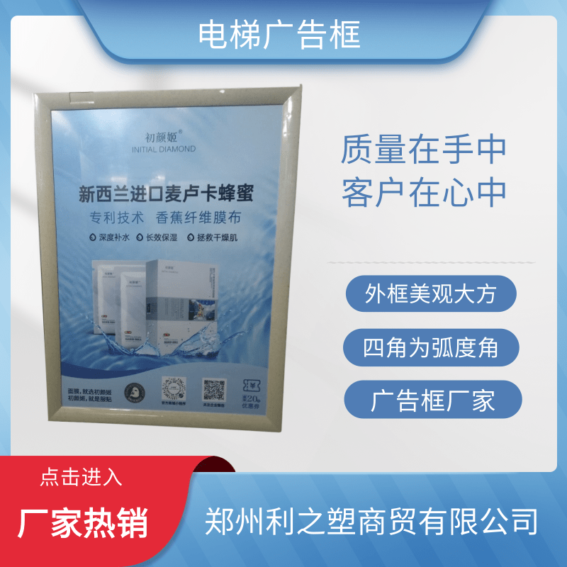 電梯內(nèi)廣告框設(shè)計(jì)公司圖片/電梯內(nèi)廣告框設(shè)計(jì)公司樣板圖 (3)