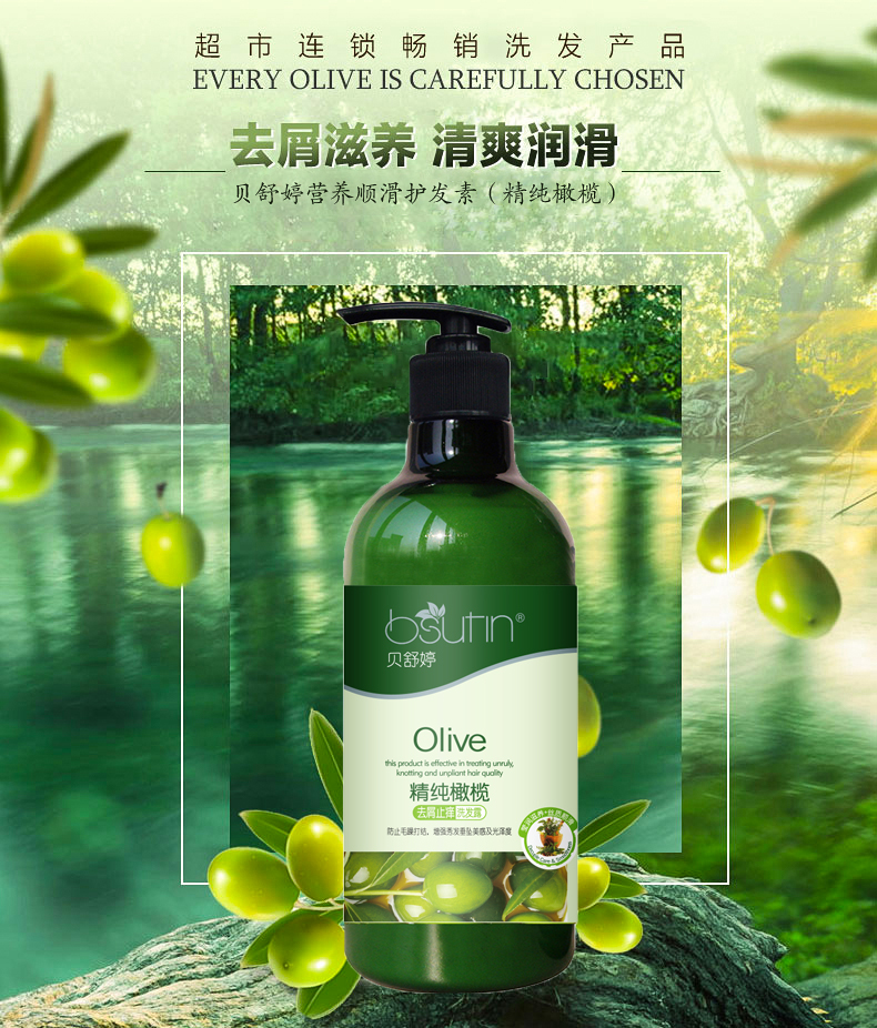 去屑洗發(fā)液圖片/去屑洗發(fā)液樣板圖 (2)