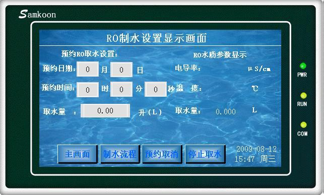 上海觸摸屏圖片/上海觸摸屏樣板圖 (4)