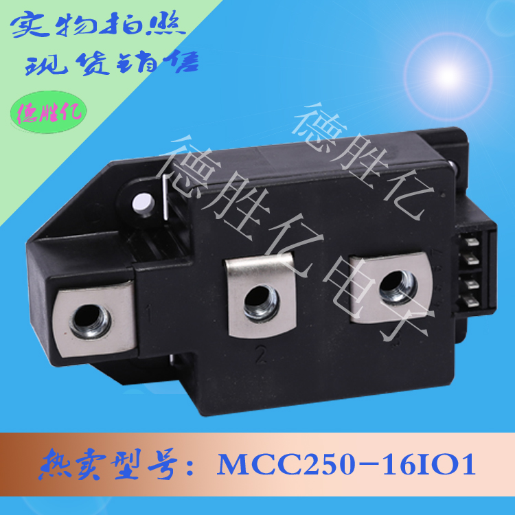 艾赛斯MCC250-16IO1全新量多