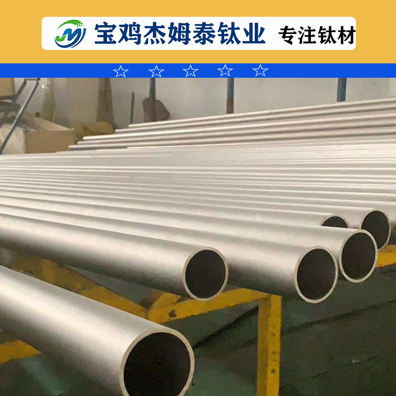 TA1/TA2鈦管 TC4鈦合金圖片/TA1/TA2鈦管 TC4鈦合金樣板圖 (3)