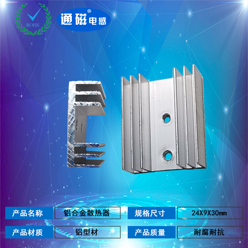 鋁合金散熱器圖片/鋁合金散熱器樣板圖 (2)