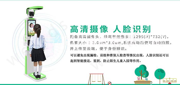 智能晨检机器从价格儿童入园晨检一体机人脸识别