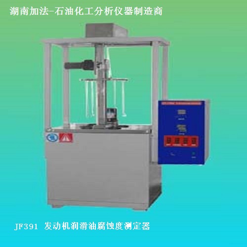 發(fā)動(dòng)機(jī)潤滑油腐蝕度測定器圖片/發(fā)動(dòng)機(jī)潤滑油腐蝕度測定器樣板圖 (4)