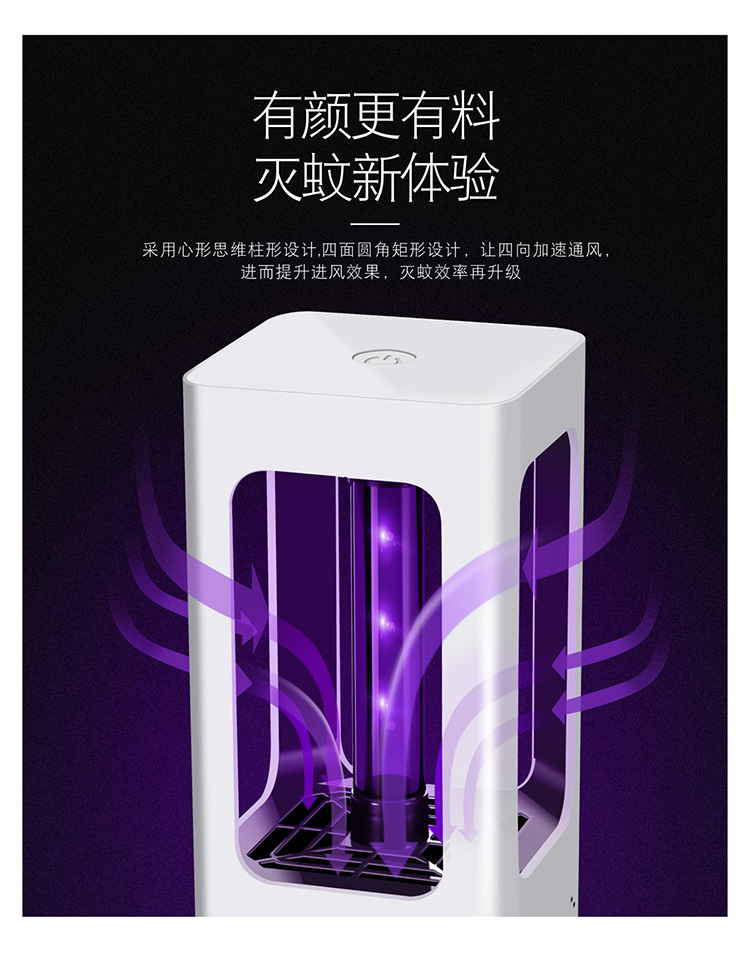 滅蚊燈圖片/滅蚊燈樣板圖 (3)