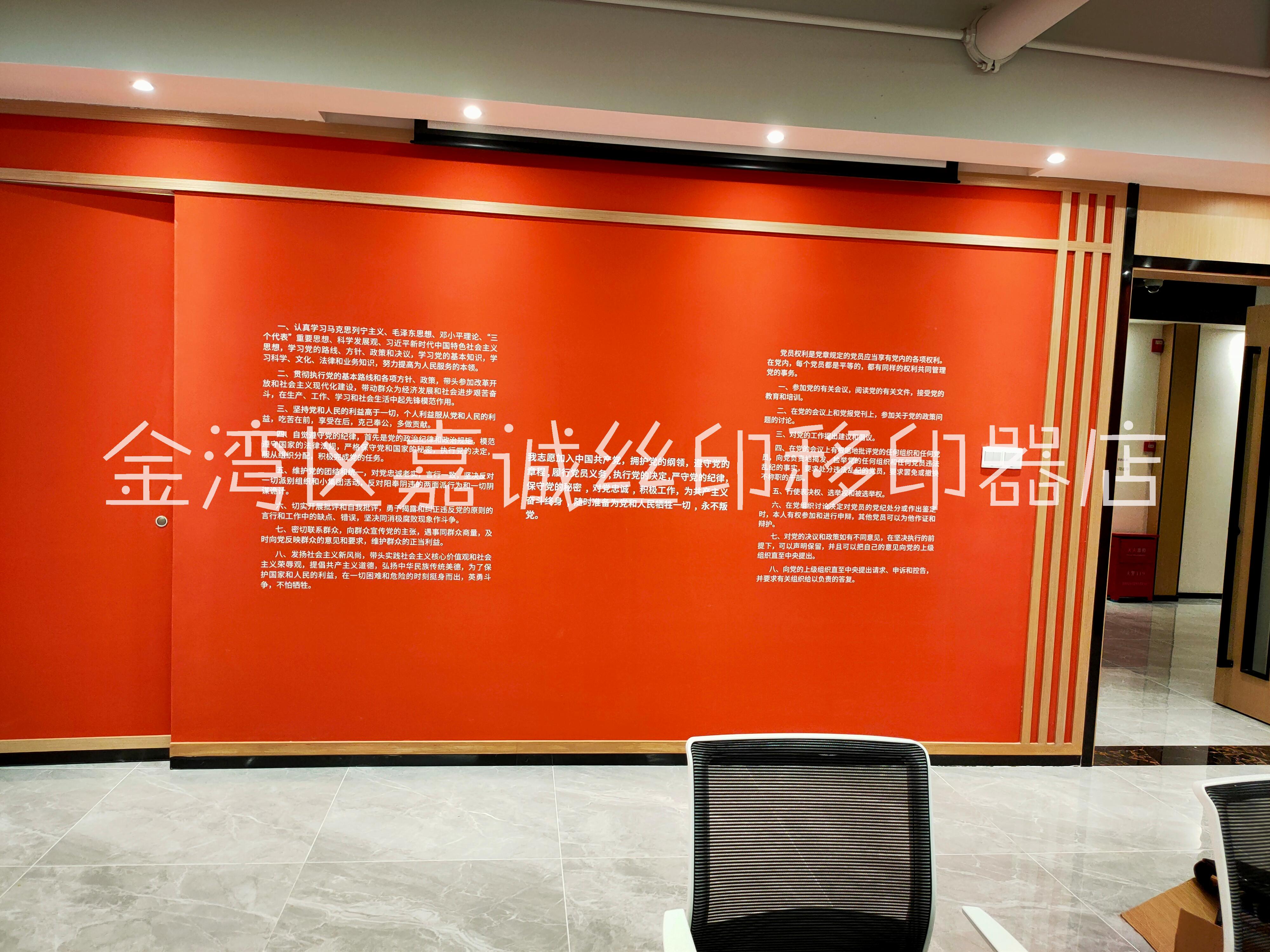 專業(yè)藝術(shù)館墻面文字圖片現(xiàn)場絲印圖片
