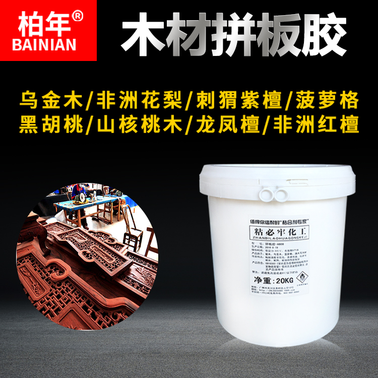粘必牢化工拼板*膠 快干耐煮高強度木材拼板膠廠家供應(yīng)