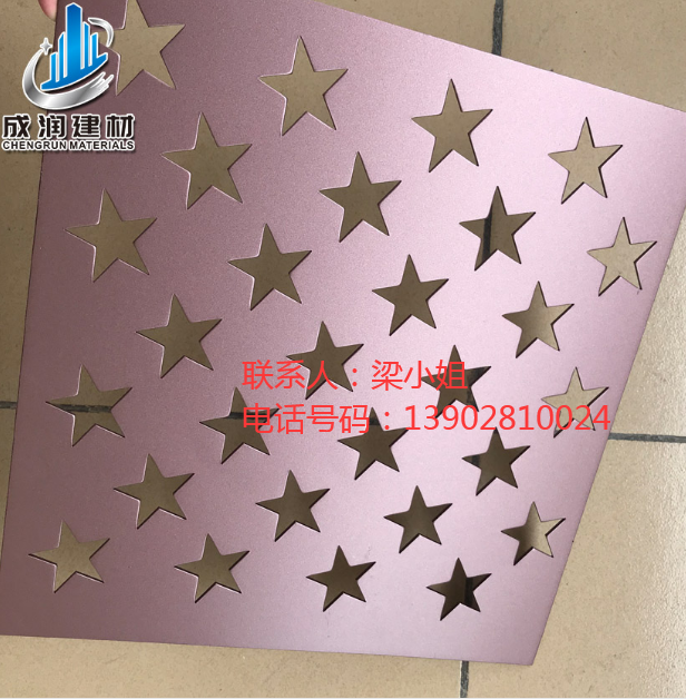 星星雕花鋁單板圖片