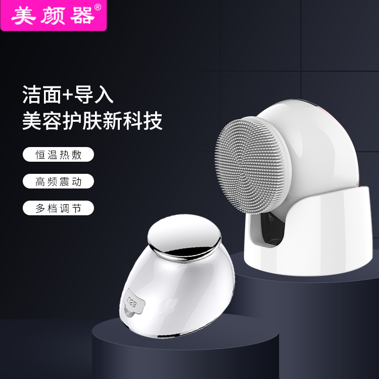 洁面仪 超声波硅胶电动洗脸仪 毛孔清洁器 多功能导入刷 洗脸神器 超声波硅胶电动洗脸导入仪图片