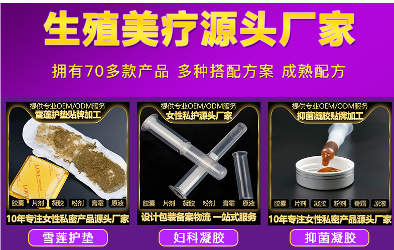 清宮丸拉線丸oem 婦科女性拉線圖片/清宮丸拉線丸oem 婦科女性拉線樣板圖 (3)