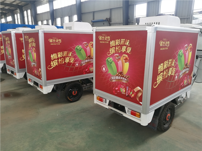 科電動(dòng)三輪車 冷鏈配送車 冷凍品冷藏批發(fā)車 冷飲流動(dòng)售賣三輪車 冷凍直流三輪車 冷鏈配送三輪車