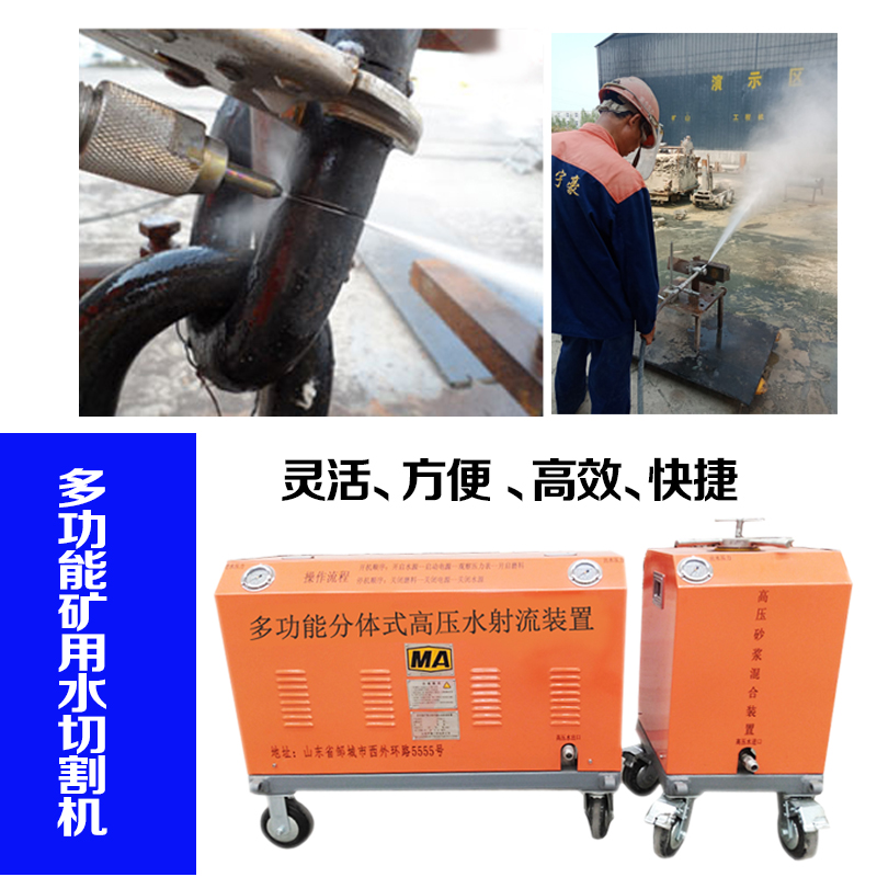 礦用高壓水切割機(jī)圖片