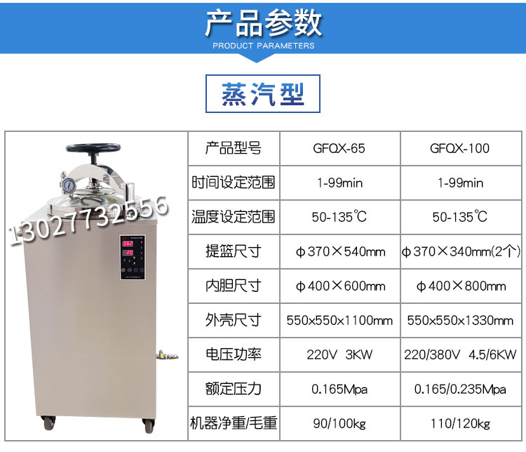 高溫滅菌鍋圖片/高溫滅菌鍋樣板圖 (2)