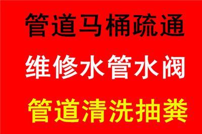 中山神灣鎮(zhèn)疏通下水道電話    專(zhuān)業(yè)疏通下水道服務(wù)費(fèi)用