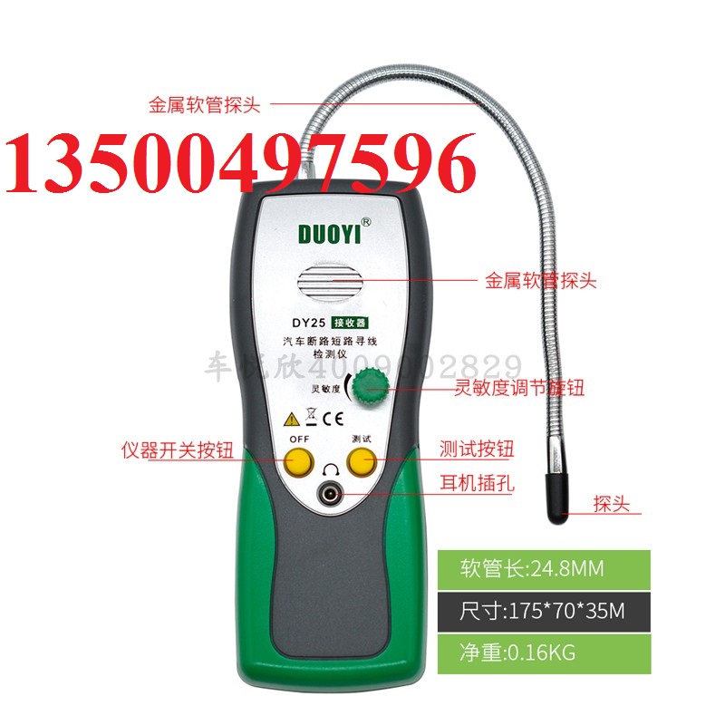 汽车线路检测仪多一DY25电路短路断路定位工具汽车路线免破皮测试图片