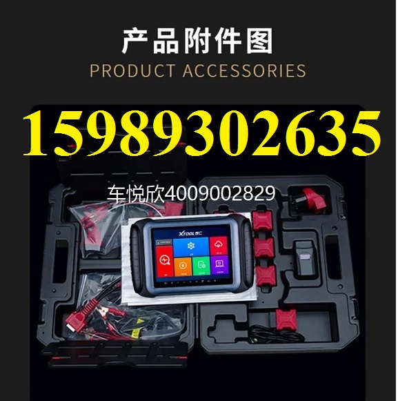 朗仁PS80S汽车诊断仪支持98%车型故障检测保养复位调表钥匙匹配