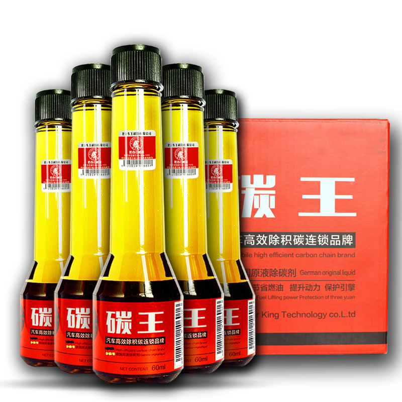 碳王燃油系統(tǒng)除碳劑圖片