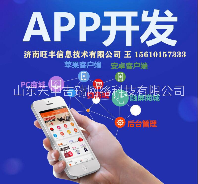 直销系统开发-直销软件开发-APP