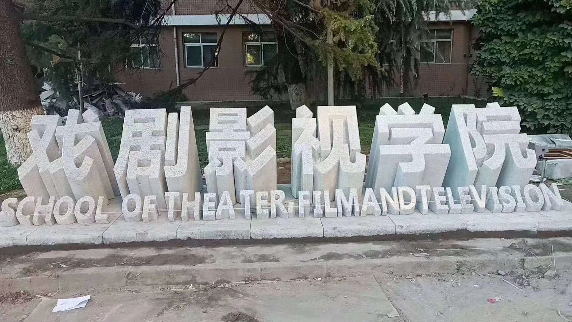 立體字圖片/立體字樣板圖 (4)