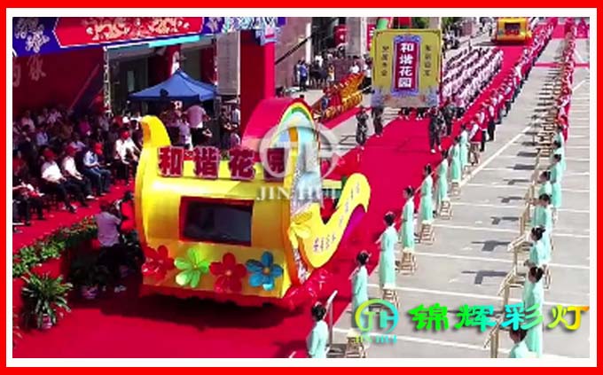 “和諧花園”巡游彩車花車制作圖片