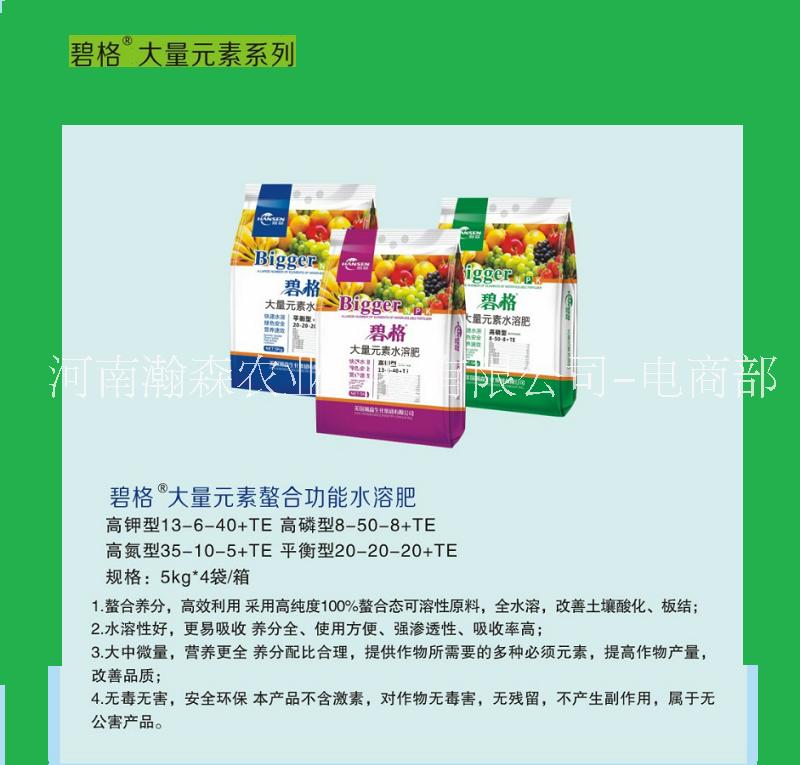 大量元素水溶肥圖片/大量元素水溶肥樣板圖 (2)