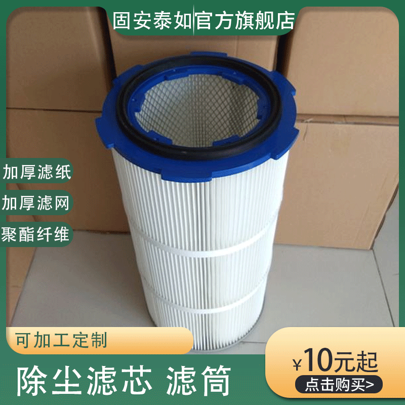 工業(yè)折疊除塵濾筒圖片