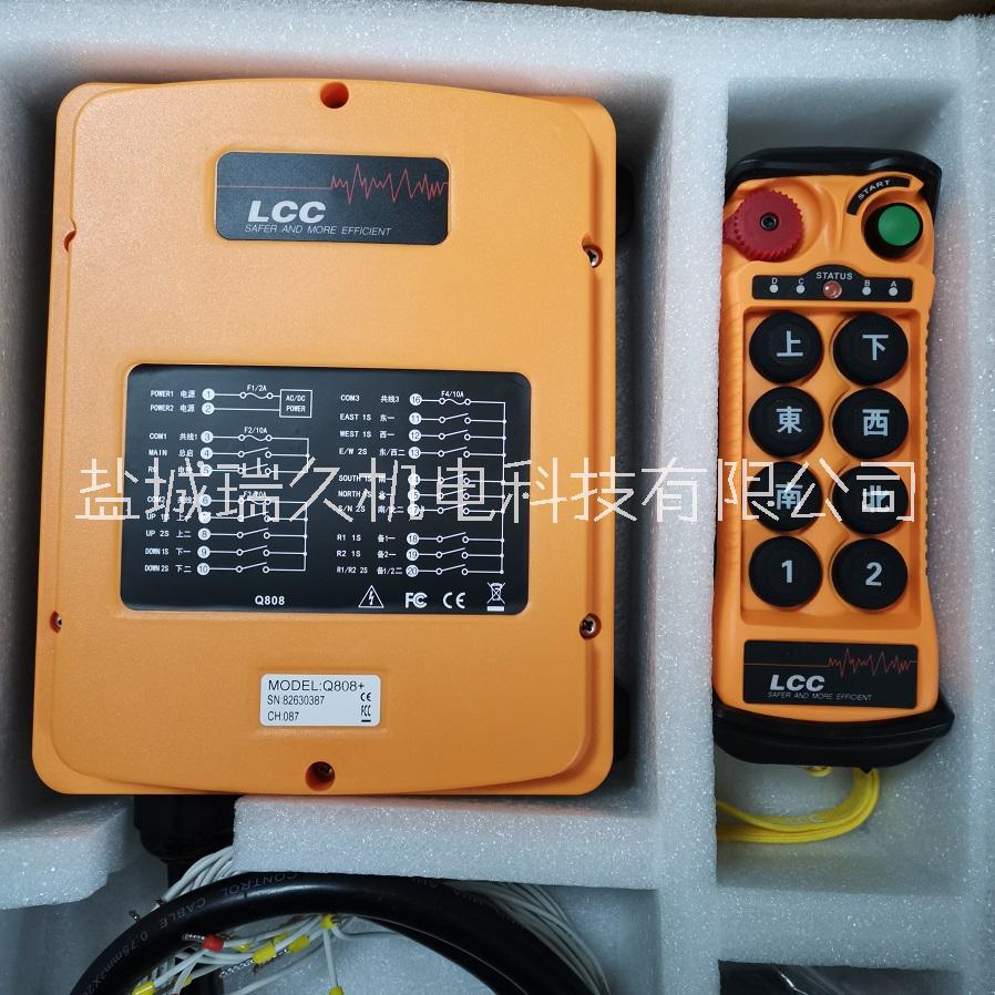 臺灣LCC行車遙控器Q808起重機天車電動葫蘆無線遙控器