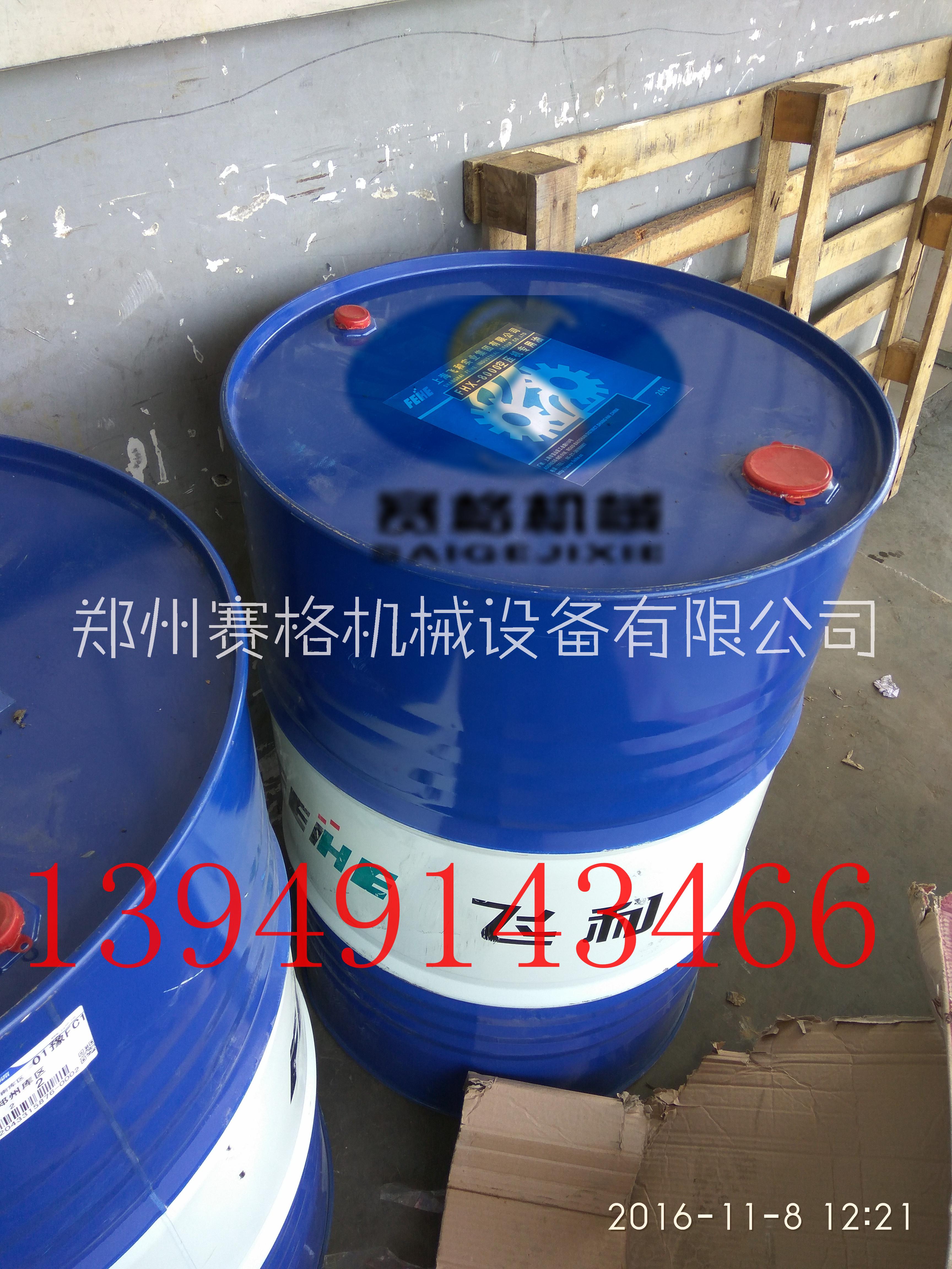 飛和空壓機維修空壓機潤滑油空壓機電腦版螺桿空壓機保養(yǎng)