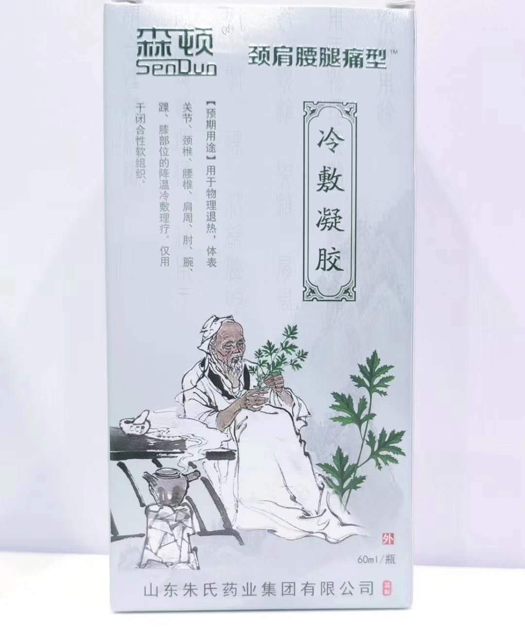 菏泽市森顿冷敷凝胶~刘经理厂家